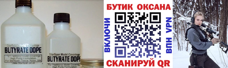 купить  сайты  Аша  БУТИРАТ бутик 