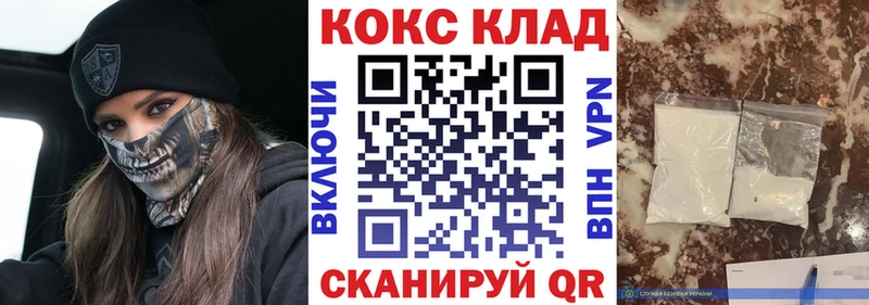 наркота  Аша  гидра ССЫЛКА  COCAIN Fish Scale 