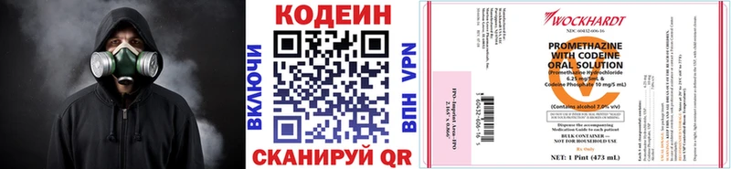 Кодеин Purple Drank  hydra зеркало  Аша 
