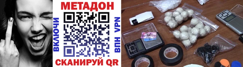 МЕТАДОН кристалл  blacksprut вход  Аша 