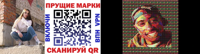 Марки 25I-NBOMe 1500мкг Аша